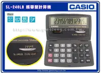 在飛比找蝦皮購物優惠-CASIO 計算機  SL-240LB 攜帶型計算機 保固一