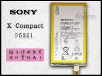 在飛比找Yahoo!奇摩拍賣優惠-☆群卓☆全新原電芯 SONY X Compact XC F5