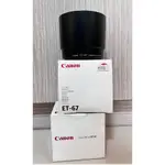 【出清庫存品】CANON ET-67 ET67 原廠遮光罩 適用 EF 100MM F/2.8 MACRO USM