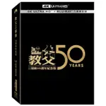 羊耳朵書店*絕版 教父三部曲UHD+BD九碟50週年紀念版 非現貨GODFATHER 50TH ANNIV.訂購先留言