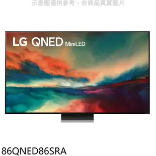 LG樂金86吋奈米mini LED 4K電視86QNED86SRA(含標準安裝+送原廠壁掛架) 大型配送