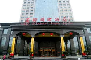 伊川麗都國際酒店Lidu International Hotel