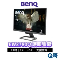 在飛比找蝦皮商城優惠-BENQ EW2780Q 27吋 MOBIUZ 類瞳孔護眼螢