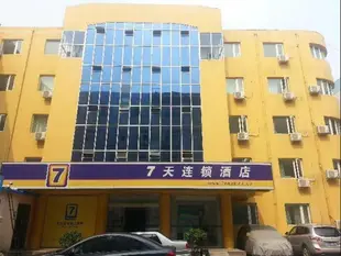 7天連鎖酒店北京西客站麗澤橋店7 Days Inn Beijing West Railway Station Lize Bridge Branch