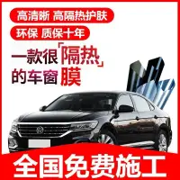 在飛比找蝦皮商城精選優惠-【特價 現貨】汽車玻璃太陽膜前檔隔熱膜側車窗後檔玻璃防曬防紫