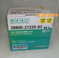 在飛比找Yahoo!奇摩拍賣優惠-☆雙和電池☆日製YUASA湯淺密閉式LN1-HV(N6-35