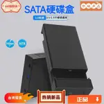 台灣熱賣 行動硬碟盒3.5/2.5英寸SATA盤通用USB3.0高速桌上型電腦外接硬碟讀取器