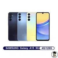 在飛比找蝦皮商城優惠-SAMSUNG Galaxy A15 5G 4/128G智慧