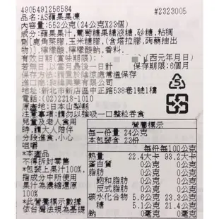 +東瀛go+(短效特價) 寶石果凍 麝香葡萄 AS食品 100%果汁果凍 橘子/蘋果/水蜜桃/紅葡萄 (3.8折)