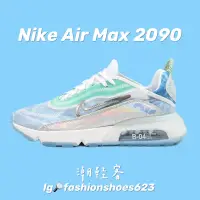 在飛比找蝦皮購物優惠-🌟雙氣墊舒適首款⭐️ Nike Air Max 2090 💙