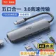 咖咖優選 現貨 擴展塢type-c轉hdmi轉換器usb3.0分線器擴展器hub集線器