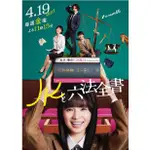 2024日劇 JK與六法全書 DVD 幸澤沙良 高清 全新 盒裝 2片