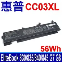 在飛比找松果購物優惠-HP CC03XL 原廠電池 EliteBook 830 8