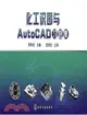 化工識圖與AutoCAD習題集（簡體書）