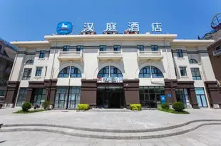 漢庭酒店(唐山建設南路南湖公園店)Hanting Hotel (Tangshan Jianshe South Road Nanhu Park)