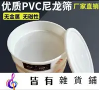 在飛比找Yahoo!奇摩拍賣優惠-爆款-網篩 尼龍網篩 20cm塑料 PVC 尼龍網篩子 篩網