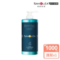 在飛比找momo購物網優惠-【SAHOLEA 森歐黎漾】加大版 淨平衡洋甘菊 輕感護髮素