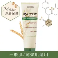 在飛比找PChome24h購物優惠-艾惟諾 燕麥保濕乳71ml