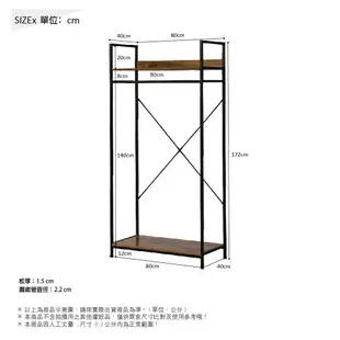 衣櫥架 層架 掛衣架 置物架 收納架 RICHOME WA211 鋼鐵人雙層衣櫥架