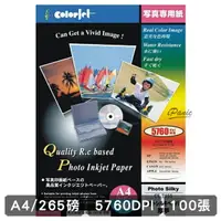 在飛比找樂天市場購物網優惠-COLORJET RC高級珍珠面 防水相紙 265gsm A