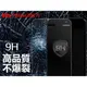 華為 P8lite(2017)9H鋼化防爆玻璃膜