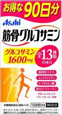 在飛比找Yahoo!奇摩拍賣優惠-日本境內版 Asahi 朝日 筋骨軟骨素 720粒 90天份