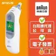 【醫療院所指定】BRAUN 百靈耳溫槍 IRT6520 (標配:內附耳套21個)