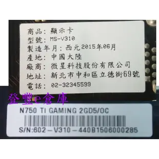 【登豐e倉庫】 MSI微星 N750 TI GAMING 2GD5/OC HDMI MS-V310 顯卡