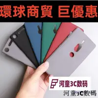 在飛比找Yahoo!奇摩拍賣優惠-現貨直出 適用索尼XZ3手機殼奶奶灰Xperia XZ2 P