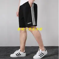 在飛比找Yahoo!奇摩拍賣優惠-保證正品? adidas 愛迪達 棉 短褲 ESS 3 St