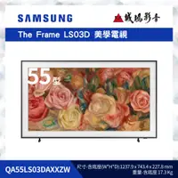 在飛比找蝦皮購物優惠-SAMSUNG 三星電視目錄 美學系列 QA55LS03DA