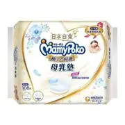 滿意寶寶 極上呵護母乳墊(108片/包) 防溢乳墊 Mamy Poko