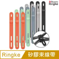 在飛比找PChome24h購物優惠-【Ringke】Silicone Cable Tie 矽膠束