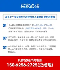 在飛比找樂天市場購物網優惠-住人集裝箱移動房彩鋼房辦公室可拆卸工地活動板房快拼箱集成房屋