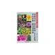 台灣景觀植物大圖鑑(第6輯)球根花卉.香草植物.水生植物.多肉植物.蘭花類978種
