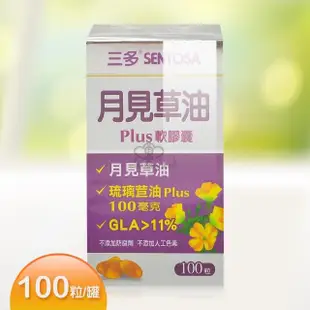 【ODABAN】優得芬止汗噴霧劑30ml+三多月見草油Plus軟膠囊100粒