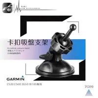 在飛比找樂天市場購物網優惠-【199超取免運】7G09【360度 GARMIN吸盤架】行