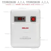 在飛比找Yahoo!奇摩拍賣優惠-免運變壓器德力西變壓器1500w 2000w 3000w 2