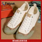 FEIYUE/飛躍帆布鞋 休閒板鞋 岡山風 復古日系 情侶鞋 硫化鞋 男女同款