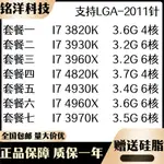 [品質現貨]I7 3820K I7 3930K I7 3960X  4820K  4930K  4960X I7 397