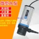 【免運】抽水機 沉水馬達 沉水泵 直流潛水泵 12V 24電瓶車電動車抽水機 15米開槽水鉆切割機開孔機抽供潛水泵 12v小微型