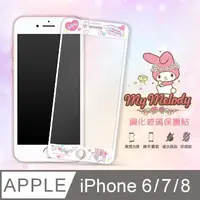 在飛比找蝦皮購物優惠-Melody 美樂蒂  iPhone6 6s 7 8 (4.