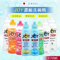 在飛比找PChome24h購物優惠-(3入超值組)【P&G】日本P&G JOY速淨除油濃縮洗碗精