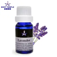 在飛比找Yahoo奇摩購物中心優惠-Body Temple 薰衣草芳療精油(Lavender)1