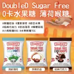 澳洲 DOUBLED SUGAR FREE 0卡水果糖 薄荷喉糖  零脂肪/ 低碳水/生酮飲食