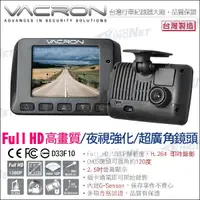 在飛比找蝦皮購物優惠-守護眼 VACRON N33 行車影音記錄器 行車紀錄器 1