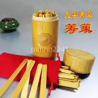 在飛比找蝦皮購物優惠-新品 特賣 易道家籌策蓍草竹簽易學大衍筮法竹木籌策竹筒竹桶竹