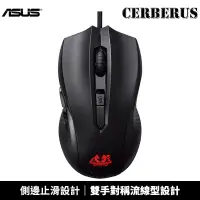 在飛比找蝦皮商城優惠-ASUS 華碩 Cerberus 賽伯洛斯 電競滑鼠 光學滑