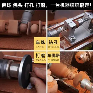 微型佛珠機 迷你圓珠車珠子機器 家用佛珠車床 diy木珠木工工具