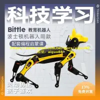 在飛比找露天拍賣優惠-Bittle開源可編程波士頓動力同款智能仿生機器狗樹莓派Ar